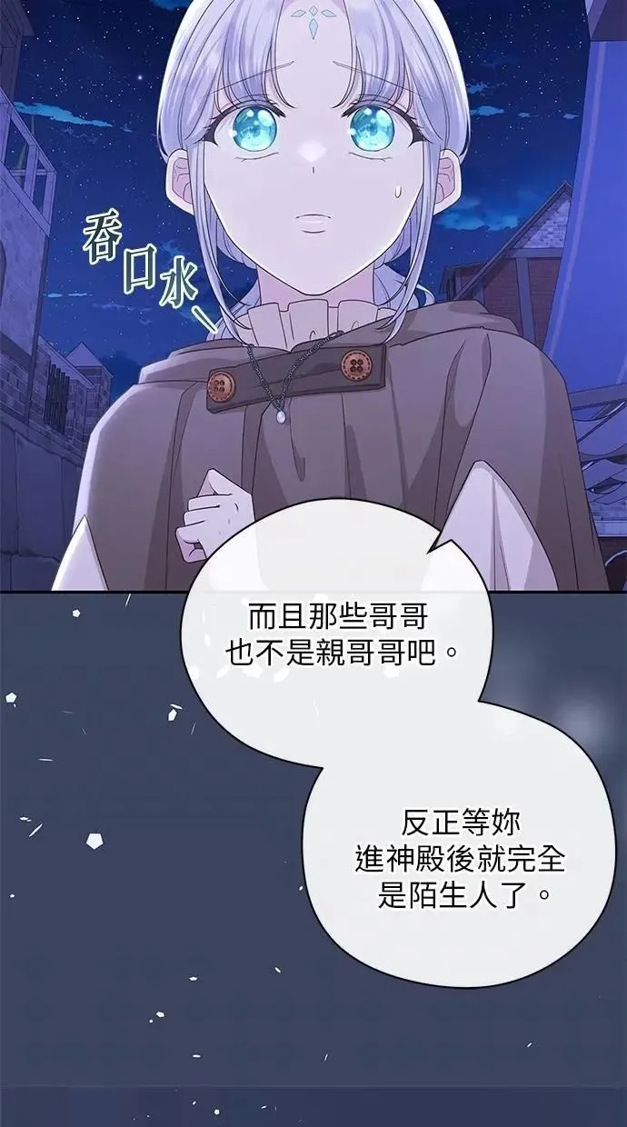 第46话 第52页