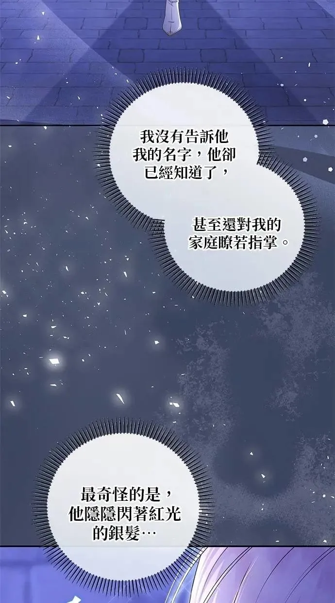 第46话 第54页