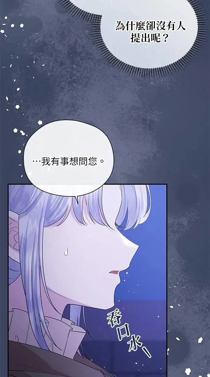 第46话 第56页