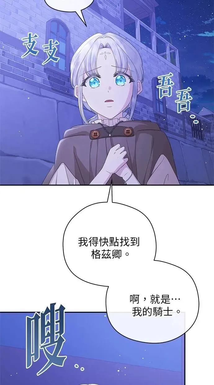 第46话 第67页