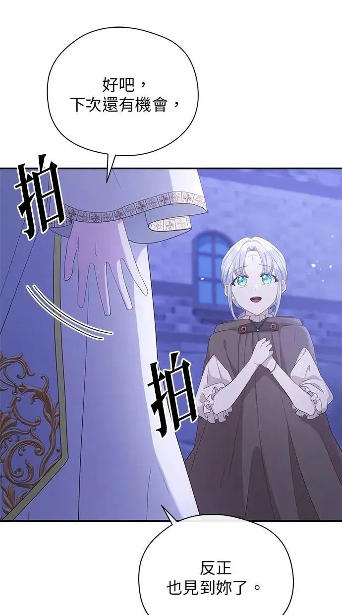 第46话 第69页