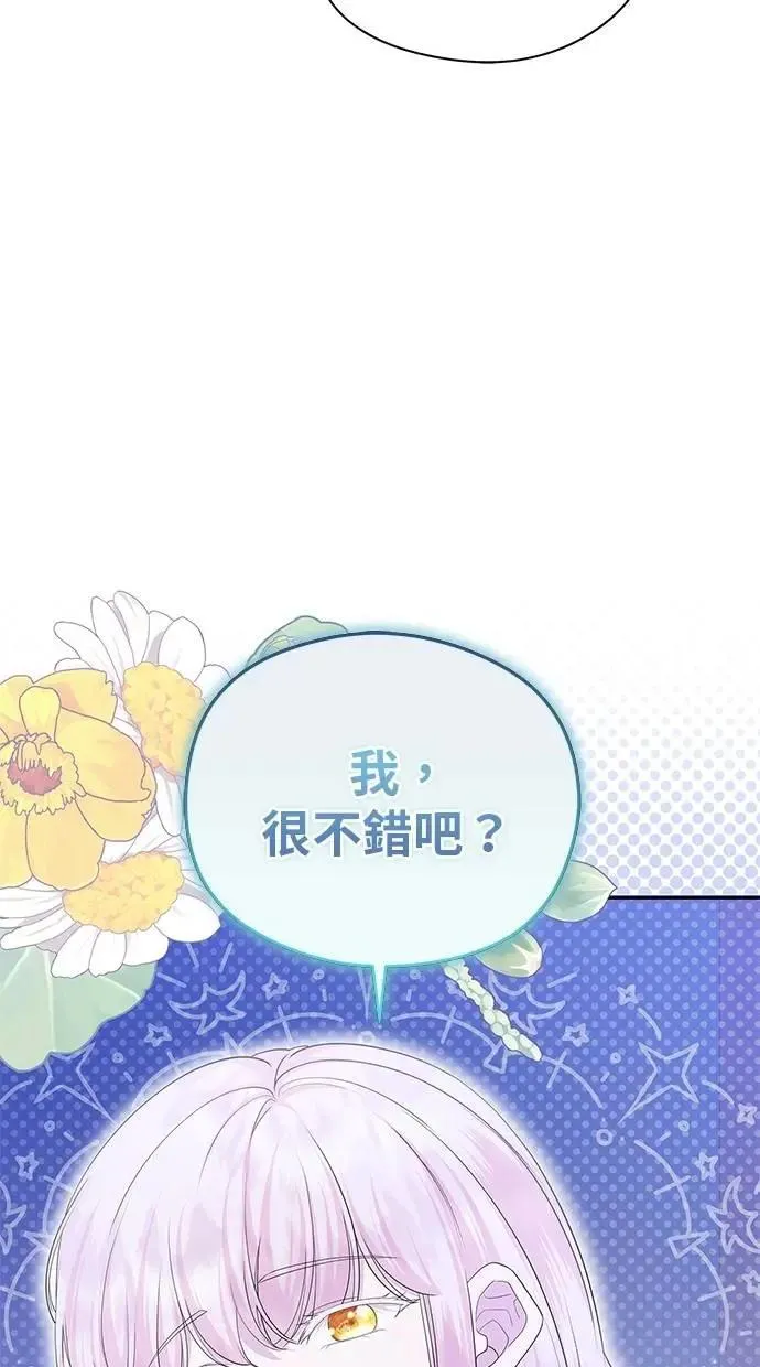 第46话 第70页