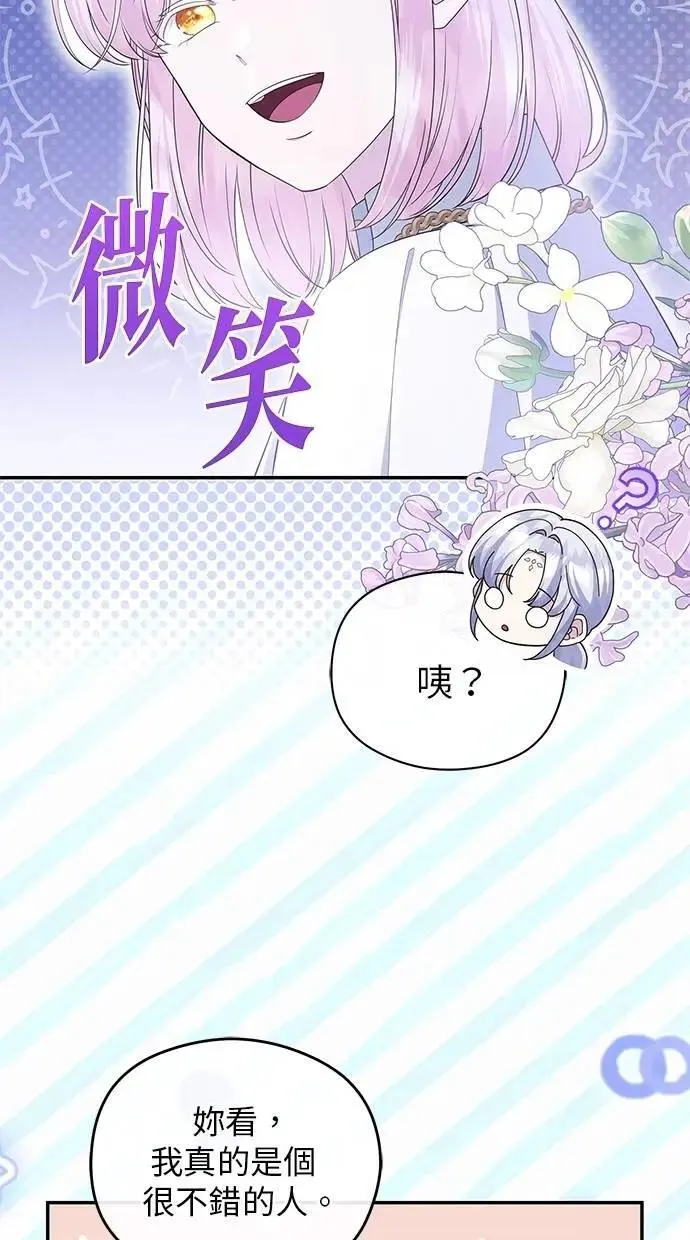 第46话 第71页