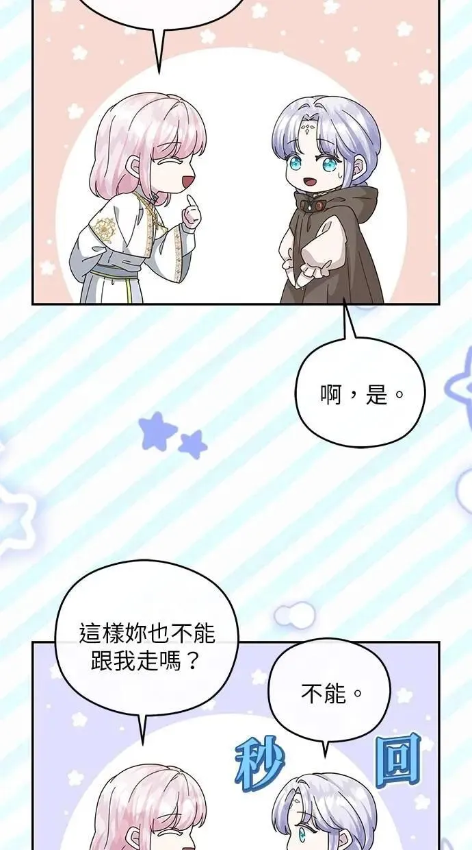 第46话 第72页