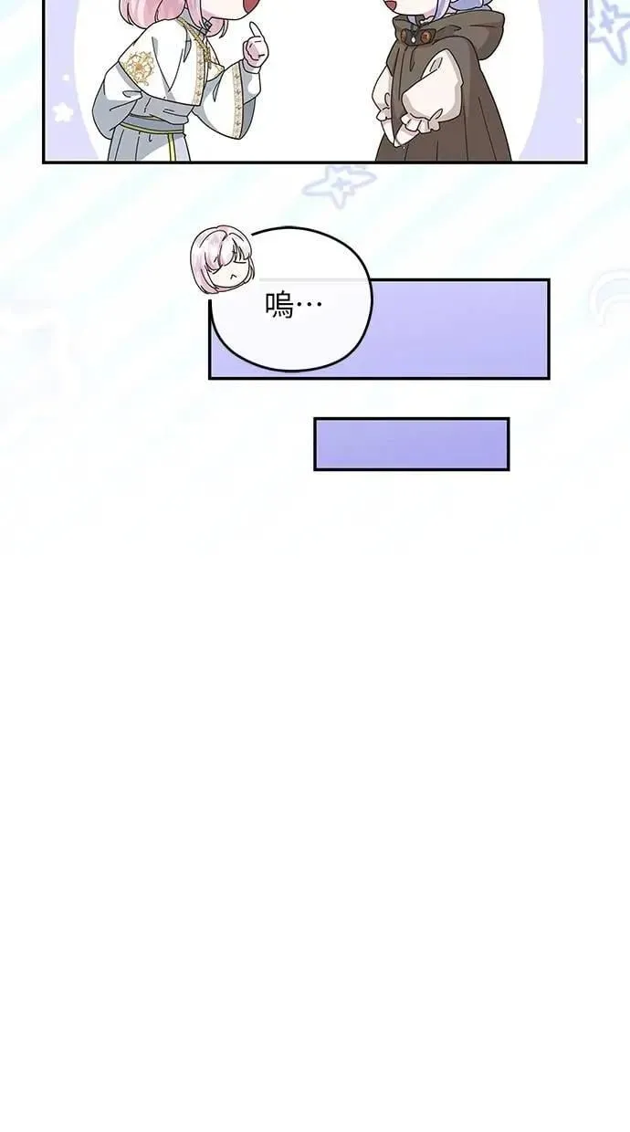 第46话 第73页