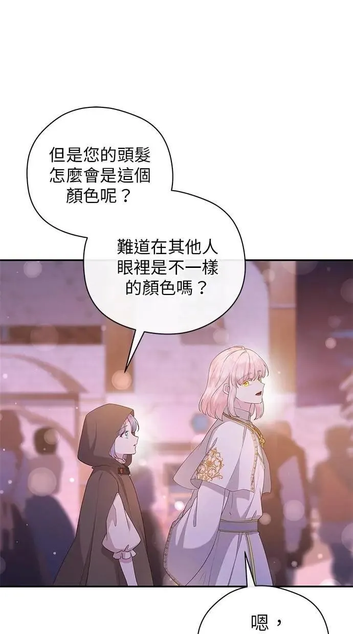 第46话 第74页