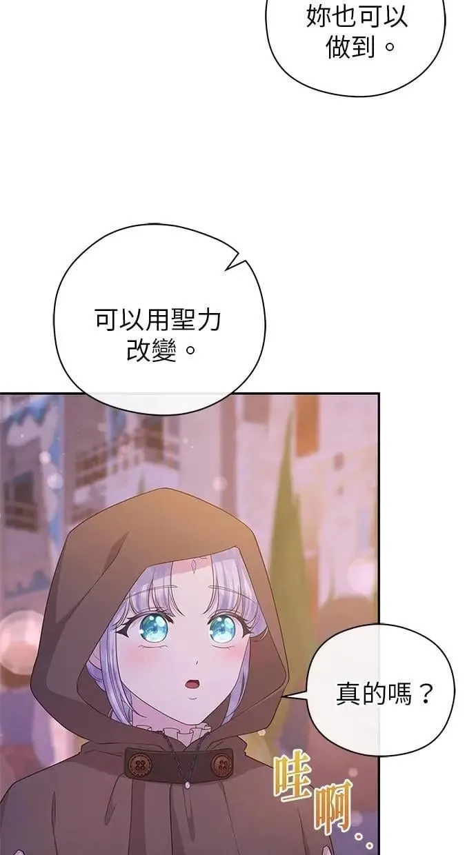第46话 第75页