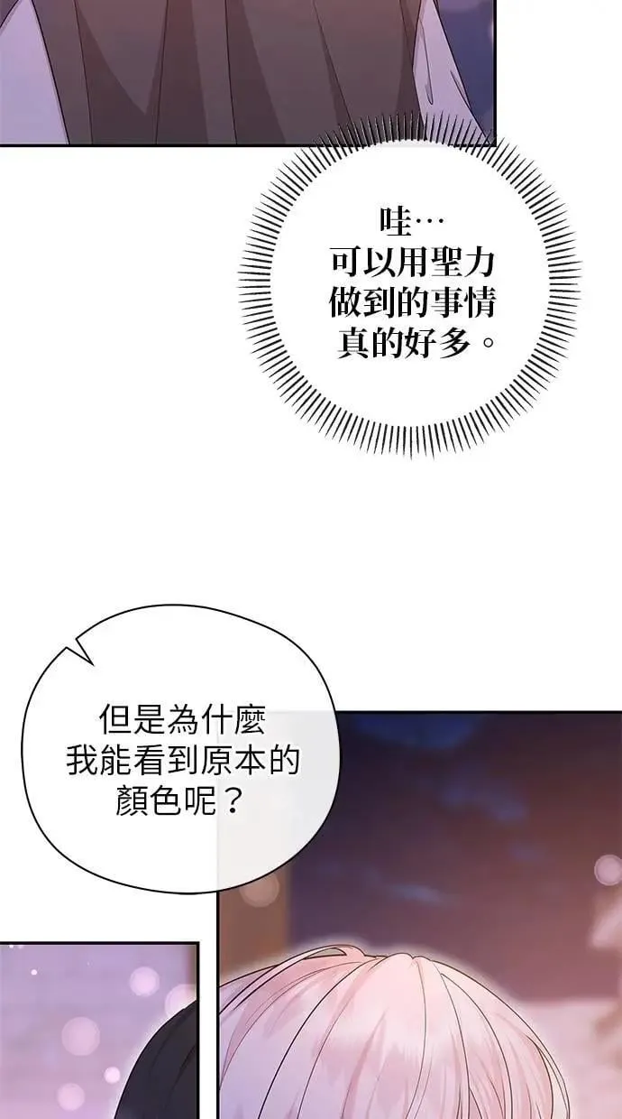 第46话 第76页