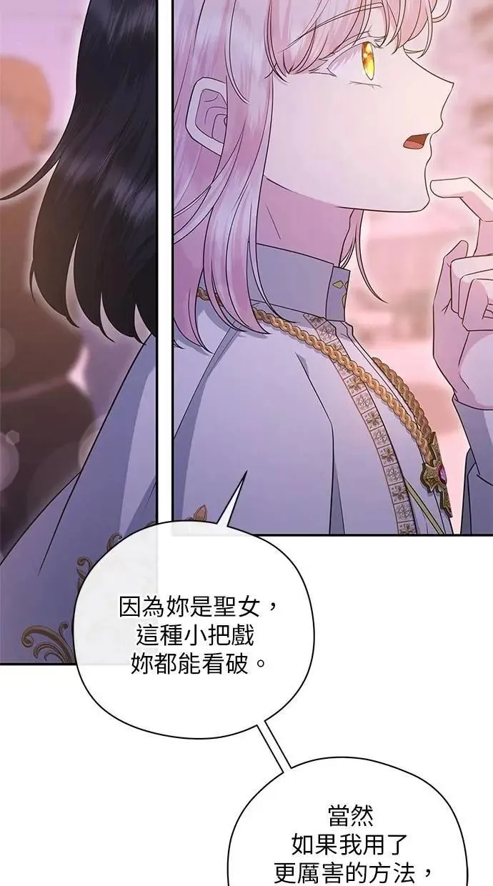 第46话 第77页