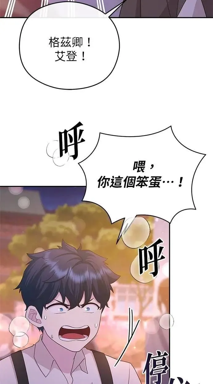 第46话 第80页