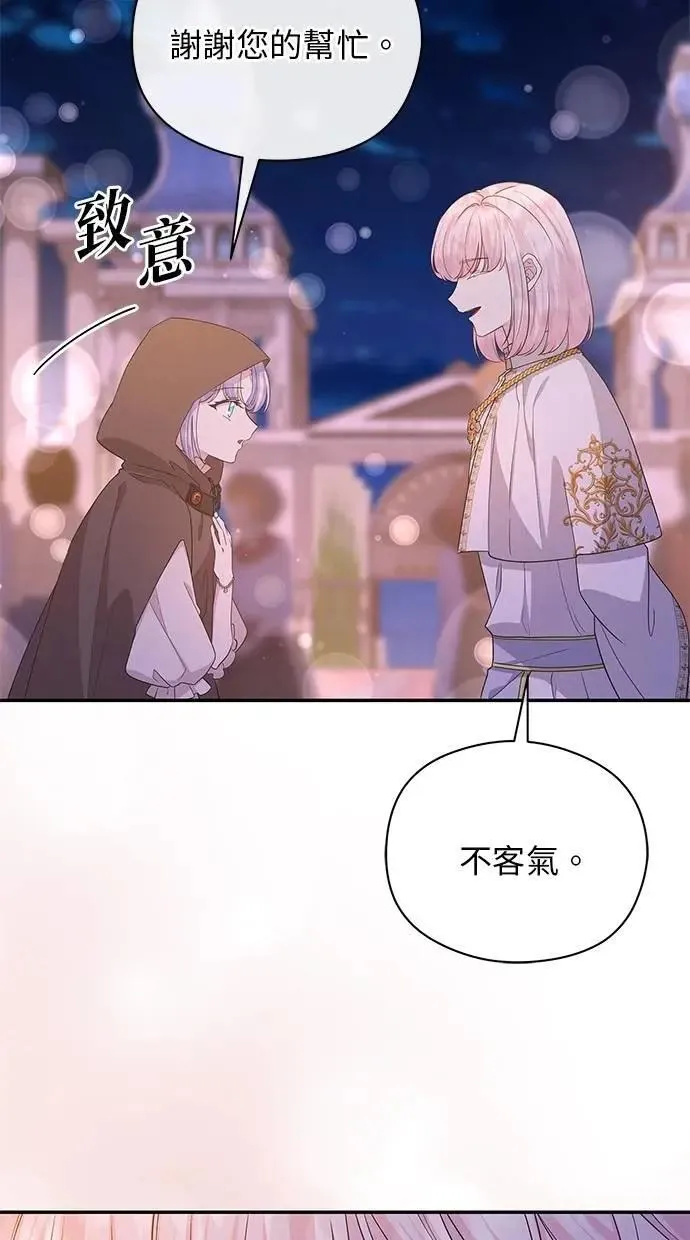 第46话 第85页