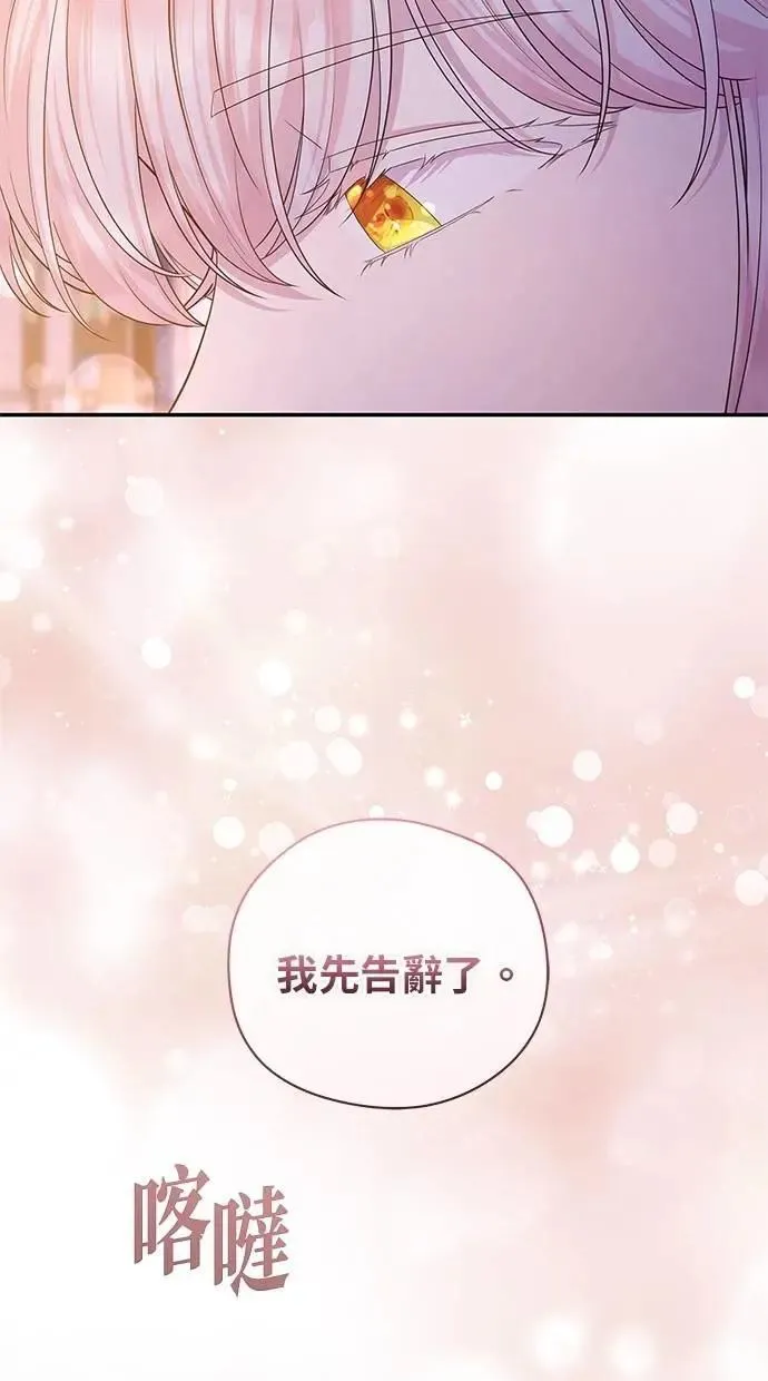 第46话 第86页
