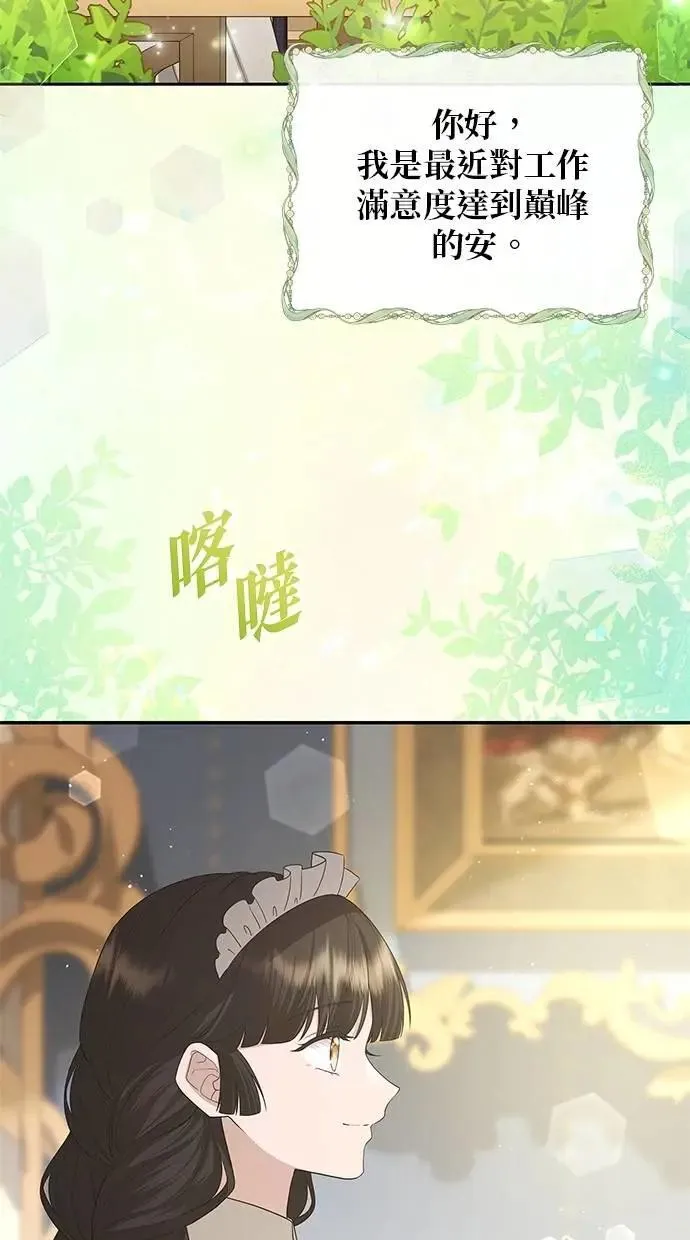 第47话 第3页