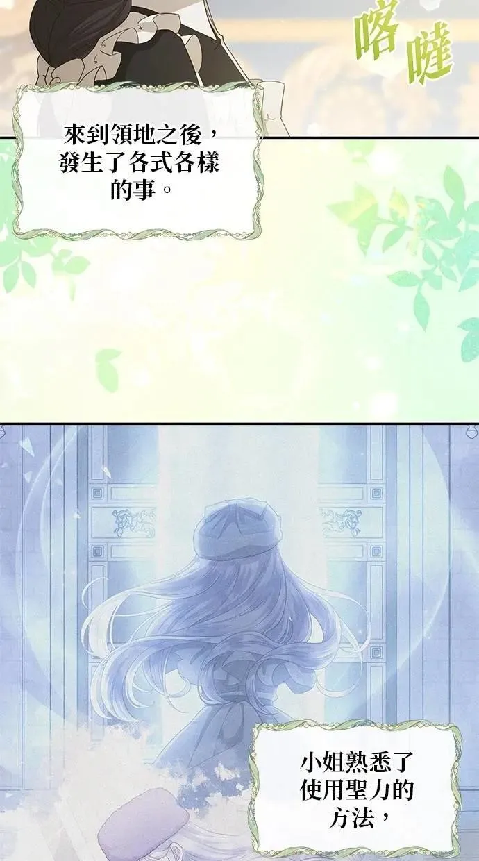 第47话 第4页