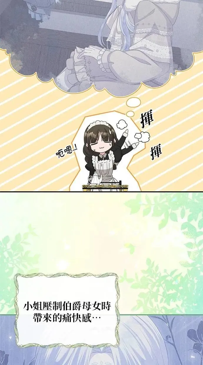第47话 第6页