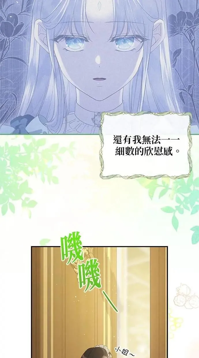 第47话 第7页