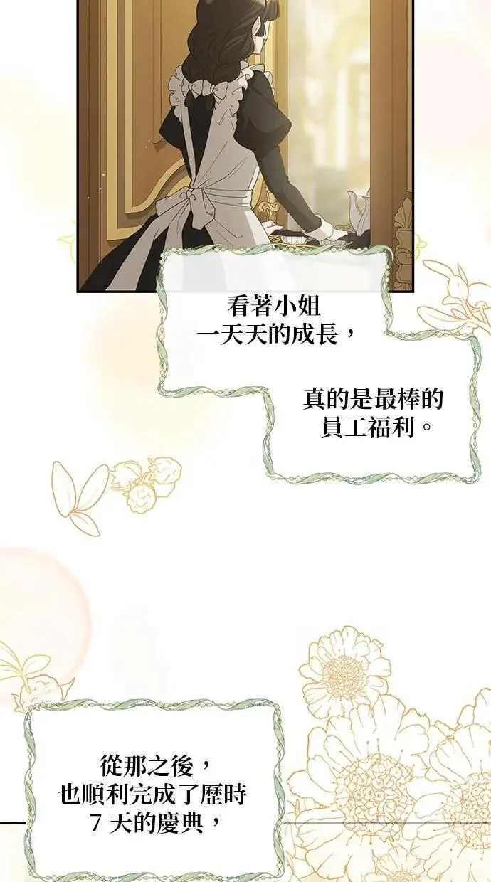 第47话 第8页