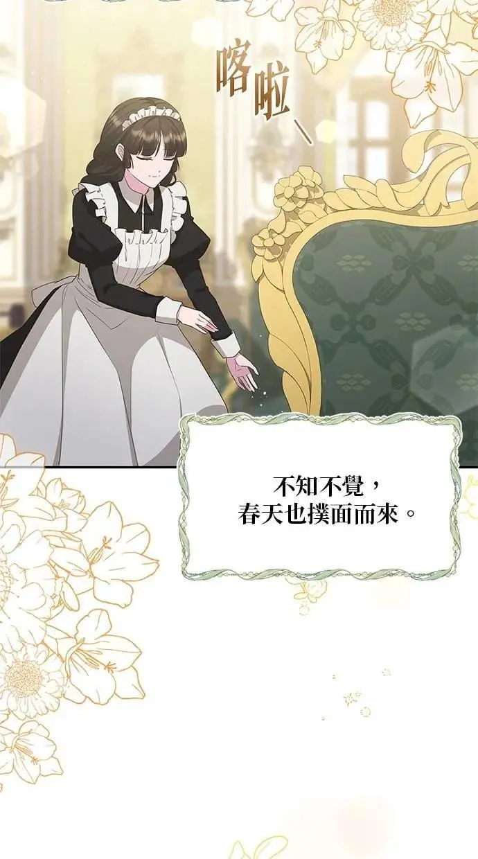 第47话 第9页