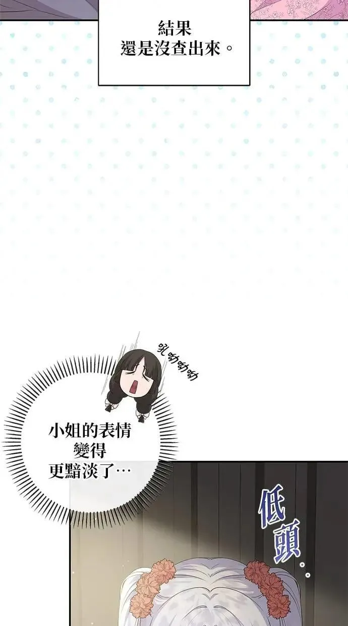 第47话 第19页