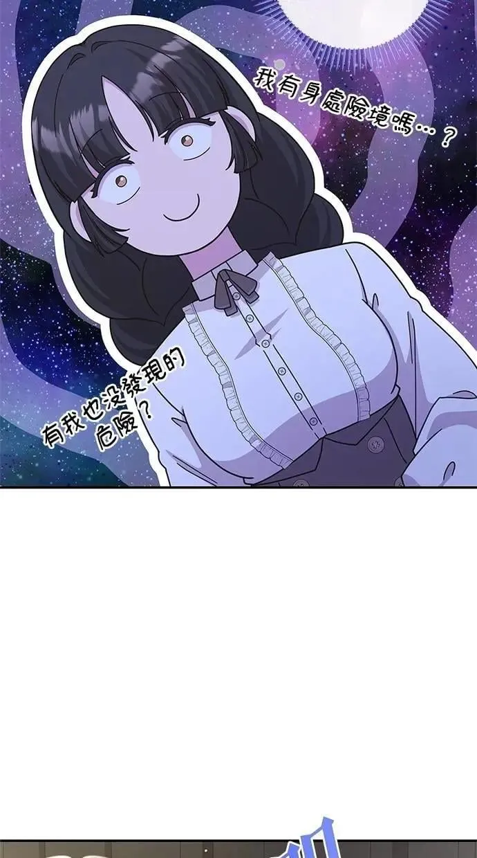 第47话 第23页