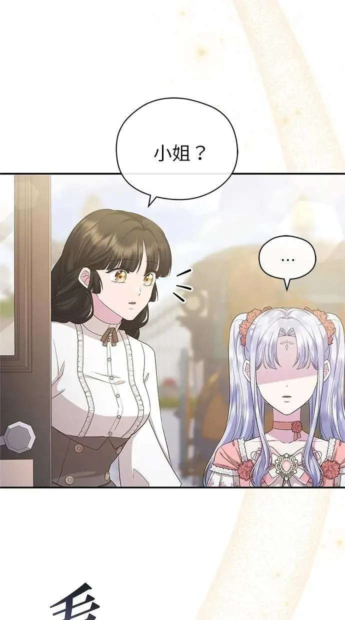 第47话 第27页