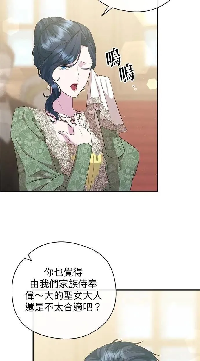 第47话 第31页