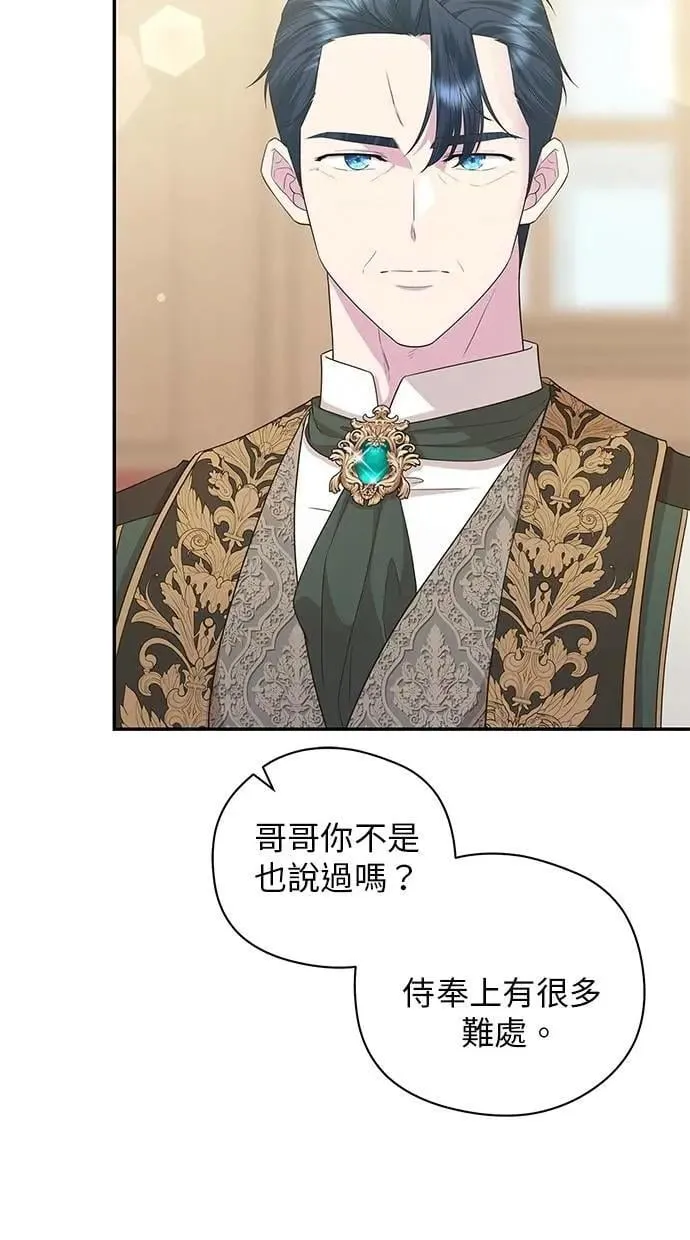 第47话 第32页