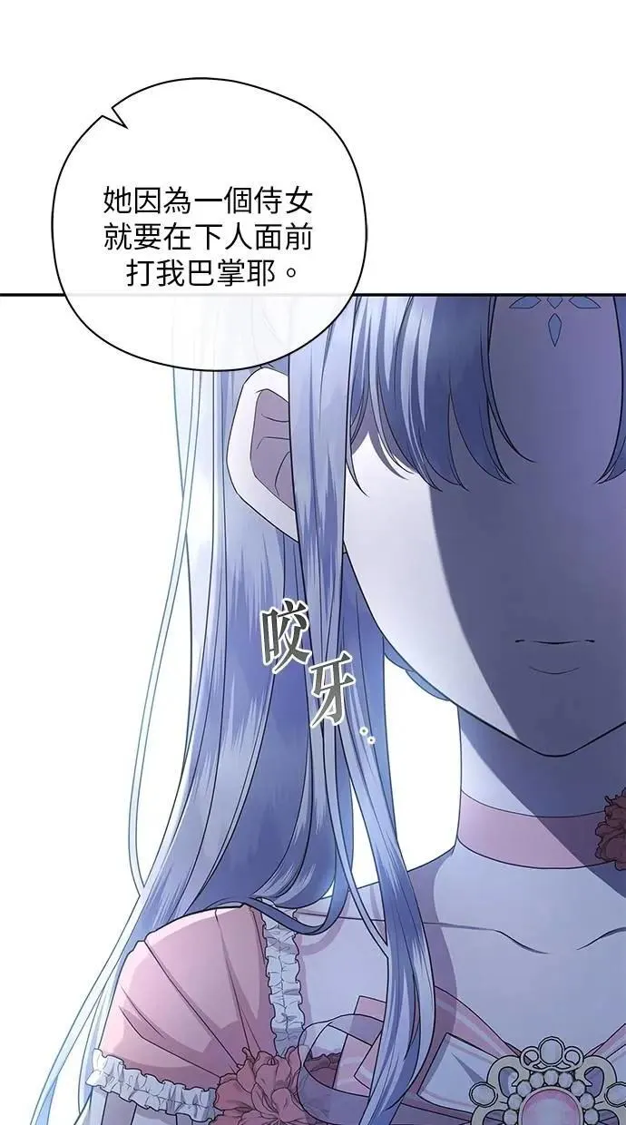 第47话 第33页