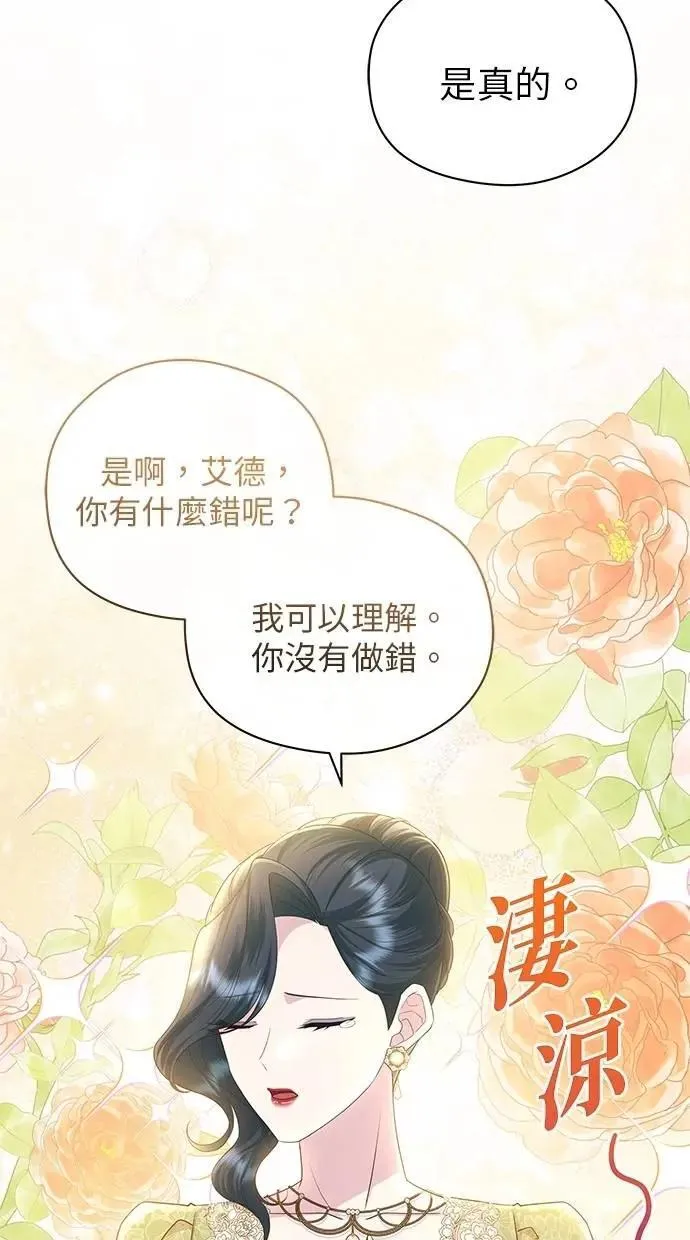 第47话 第37页