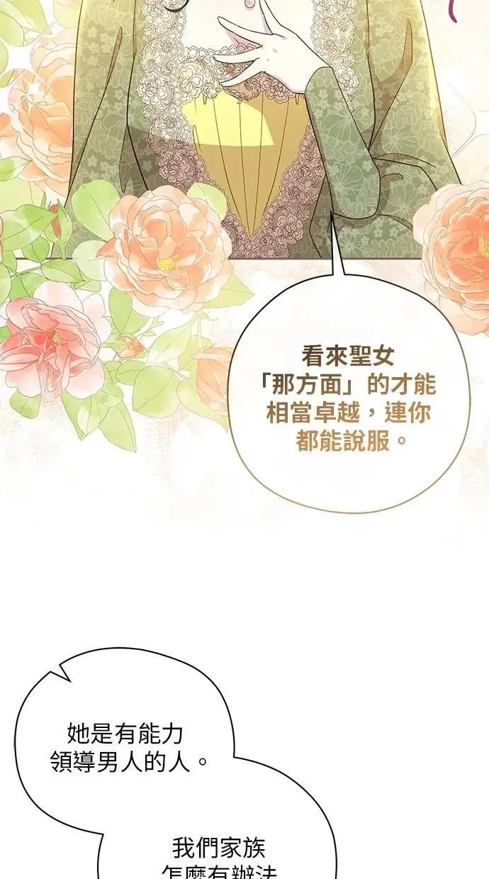 第47话 第38页