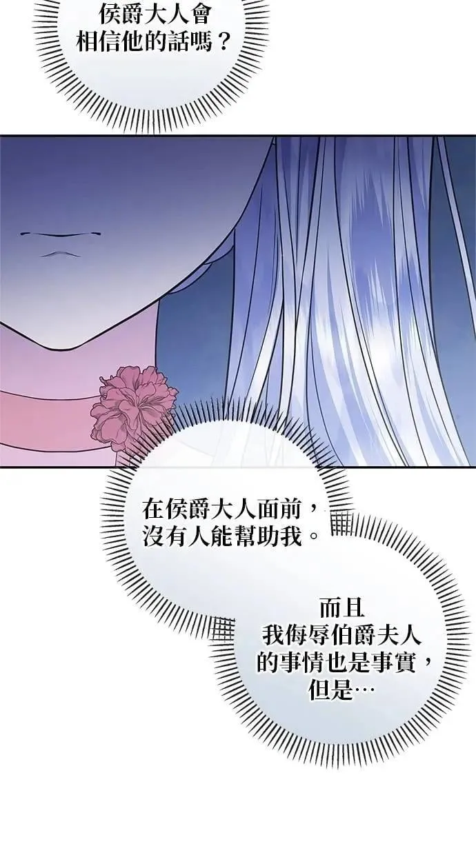 第47话 第43页