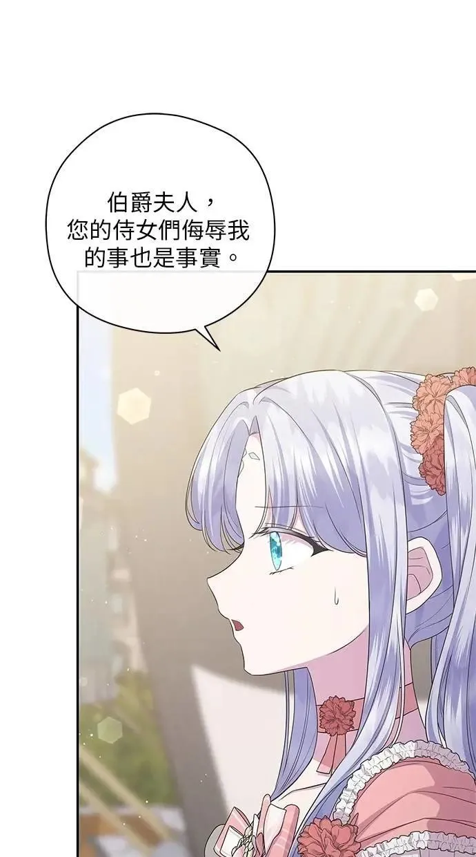 第47话 第44页