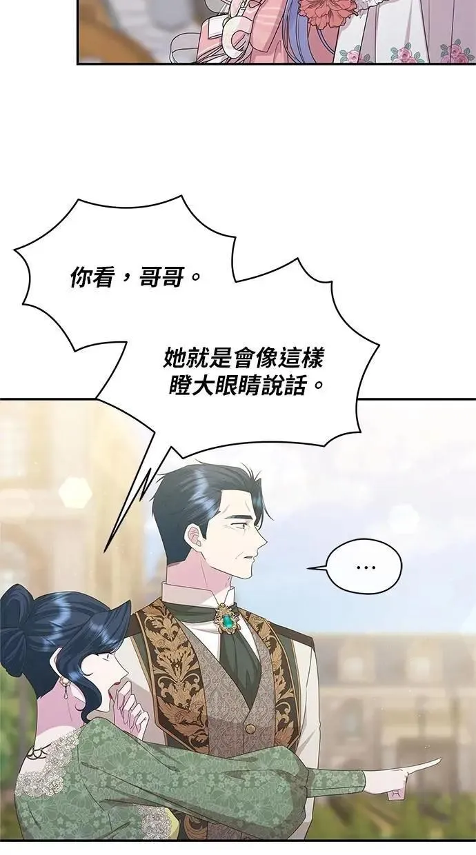 第47话 第45页