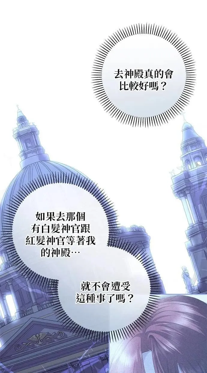 第47话 第48页