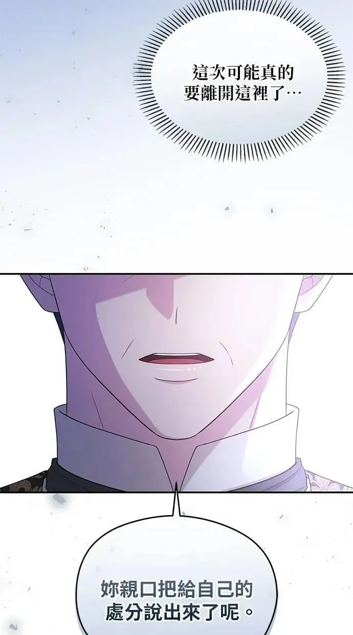 第47话 第51页