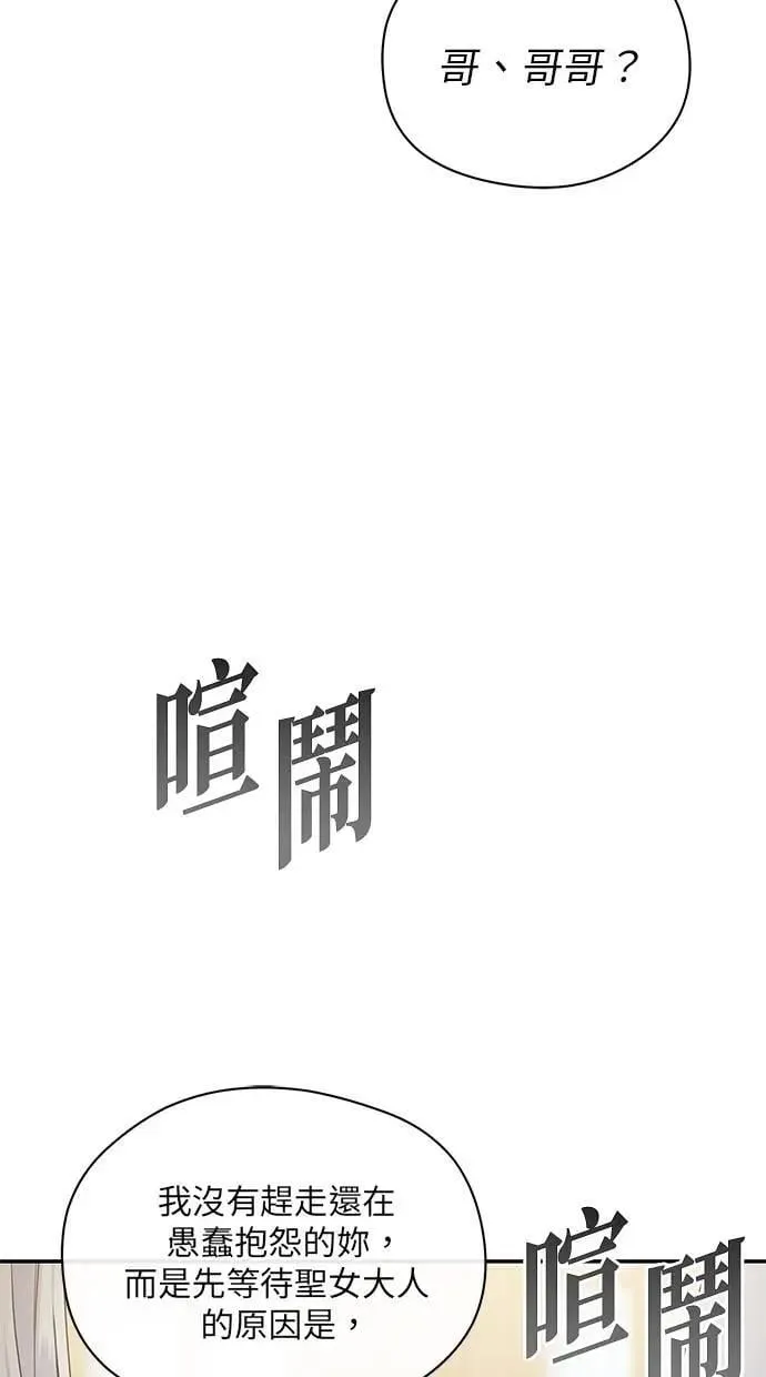 第47话 第54页