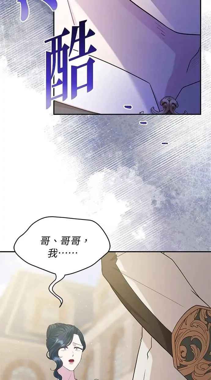 第47话 第57页