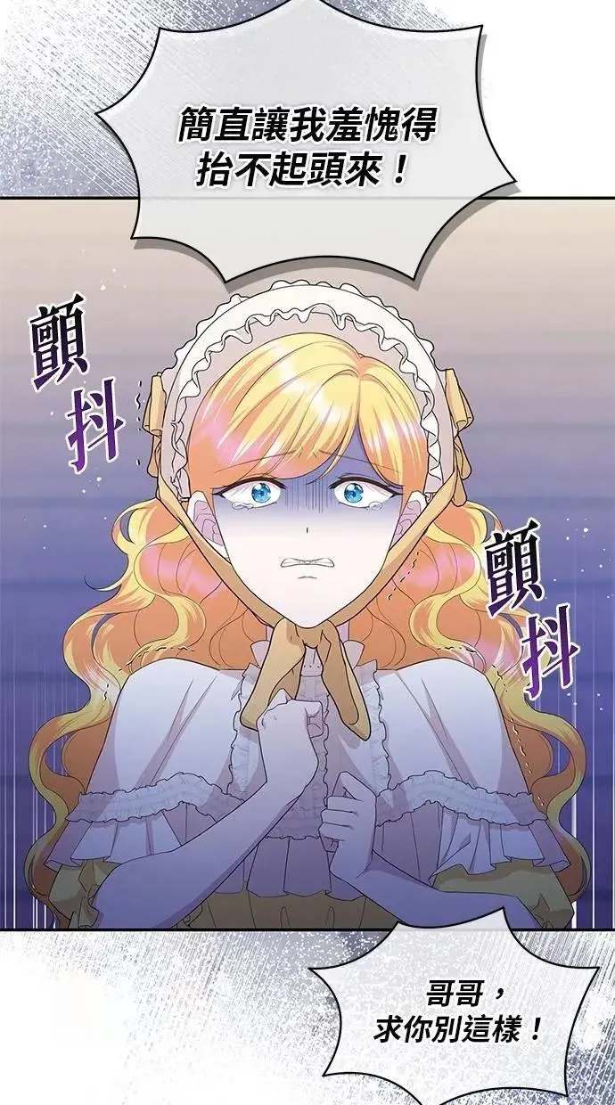 第47话 第59页
