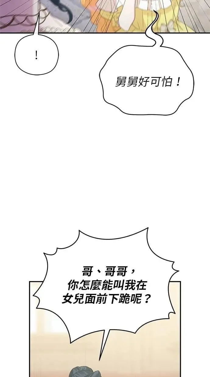 第47话 第61页