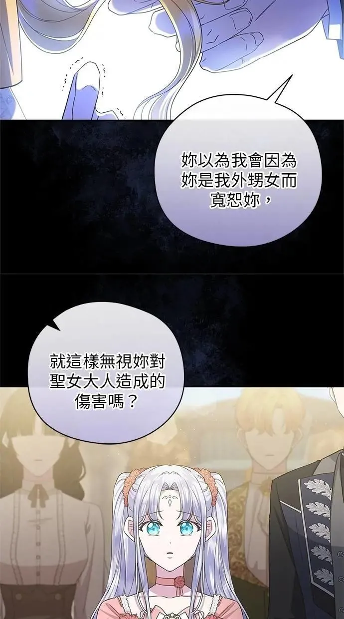 第47话 第67页