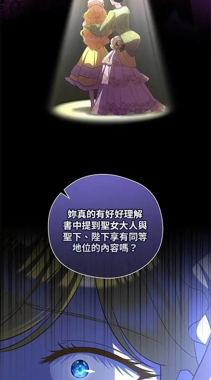 第47话 第71页