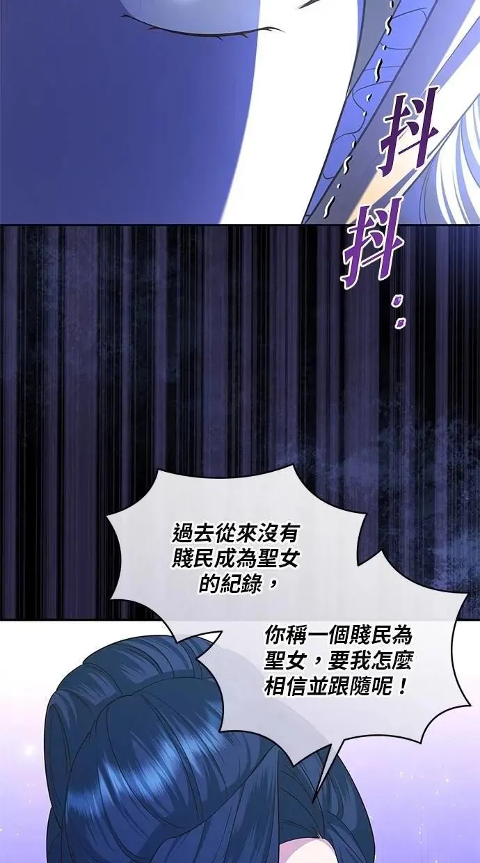 第47话 第72页