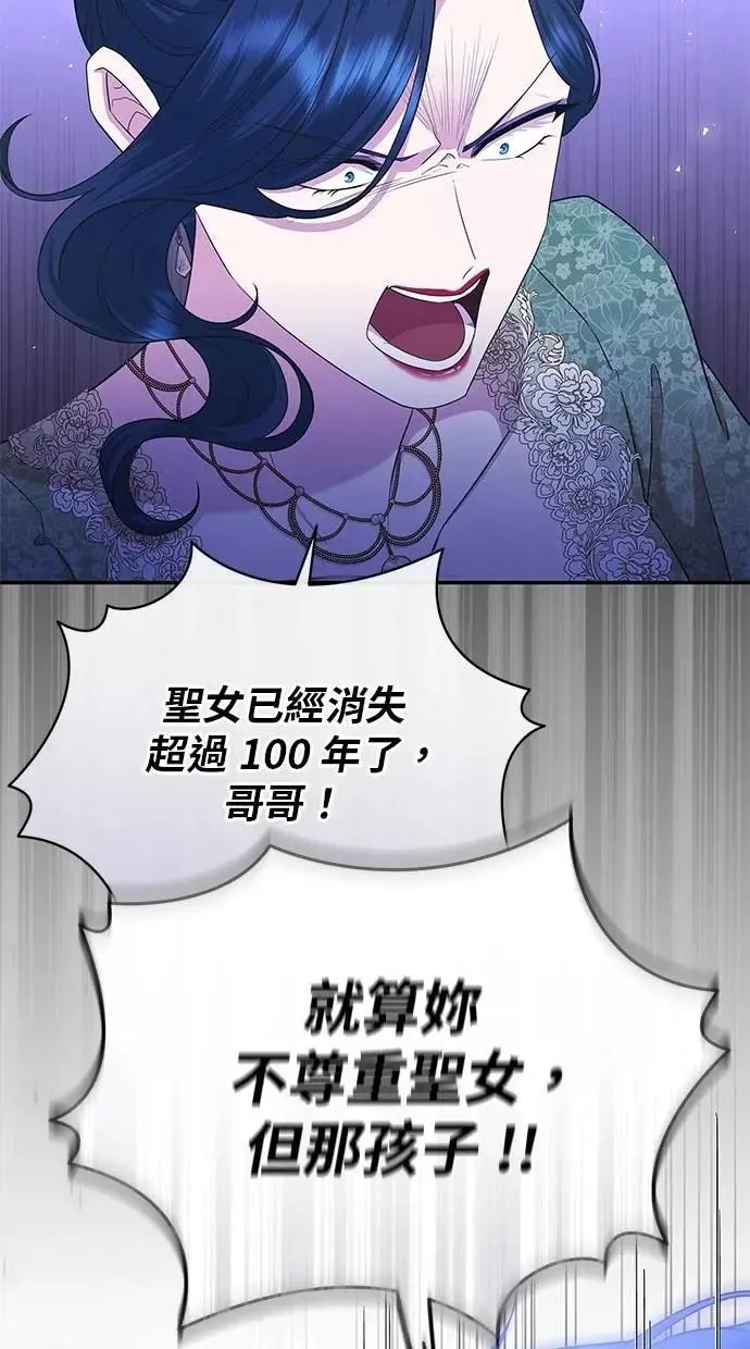 第47话 第73页