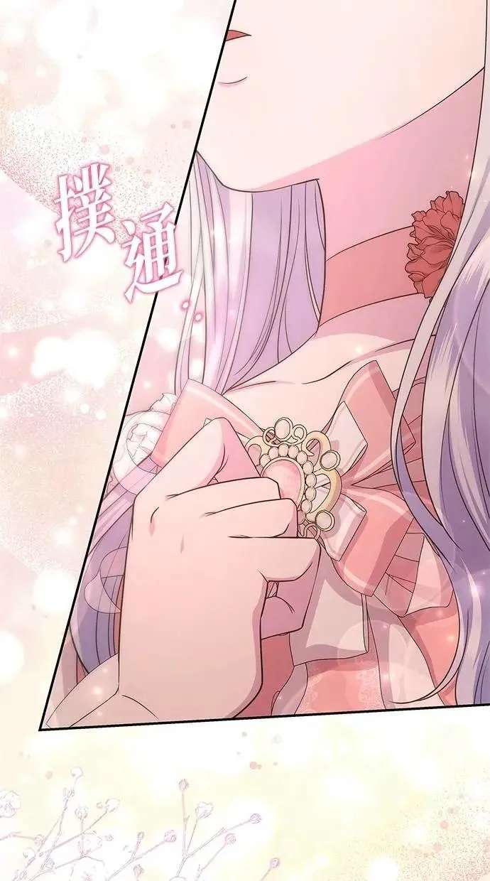 第47话 第77页