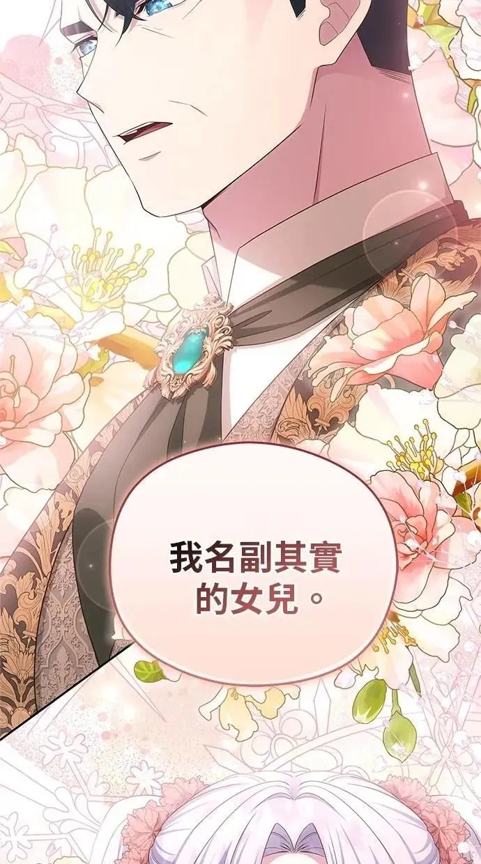 第47话 第80页