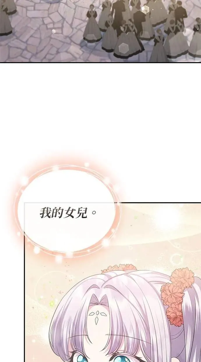 第48话 第2页