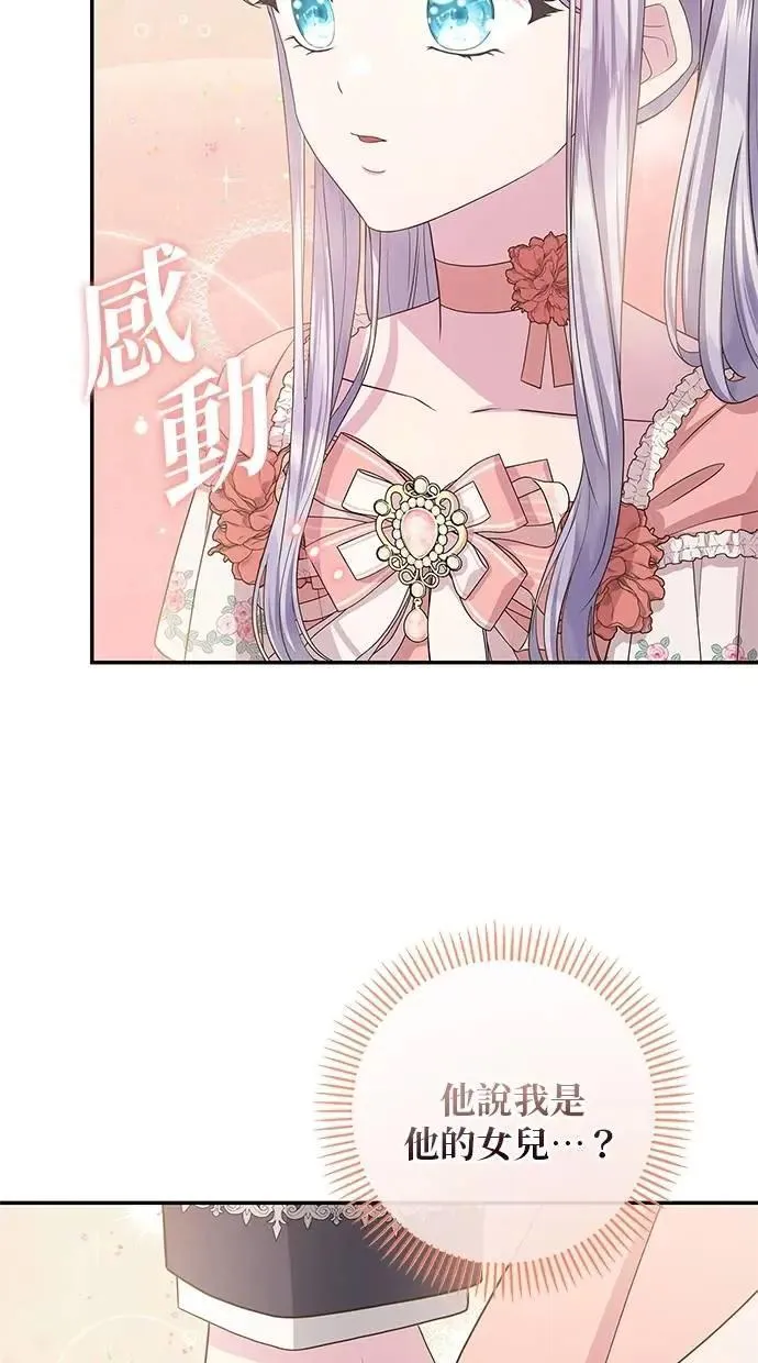 第48话 第3页