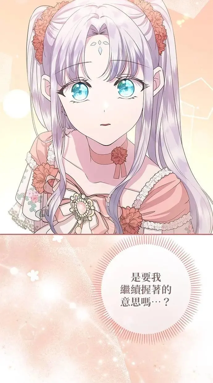 第48话 第7页