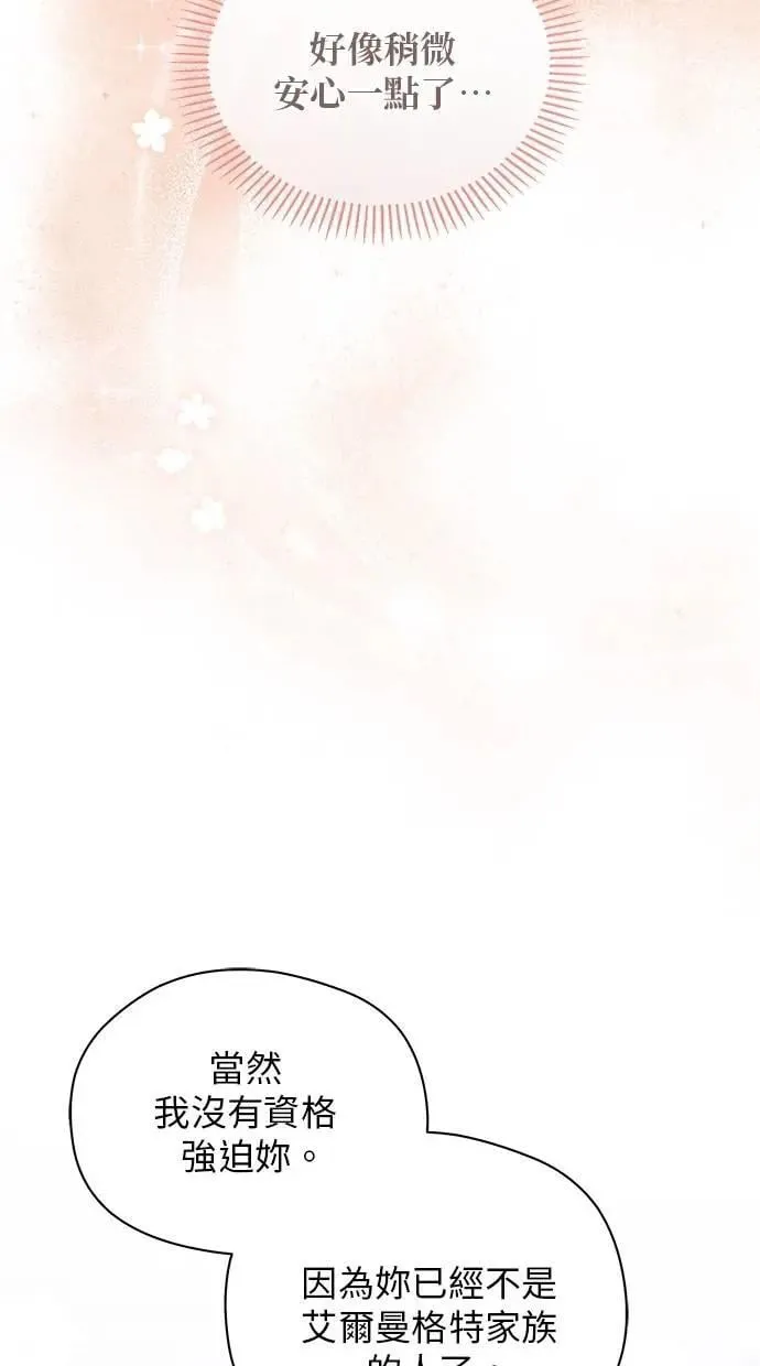 第48话 第9页