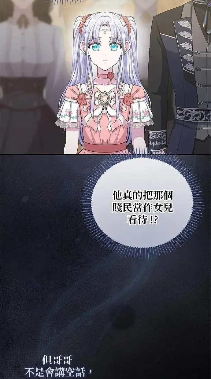 第48话 第14页